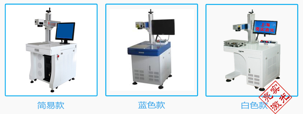 金屬激光打標機(圖2) 金屬激光打標機細節